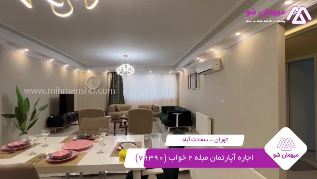 پخش فیلم این آپارتمان مبله