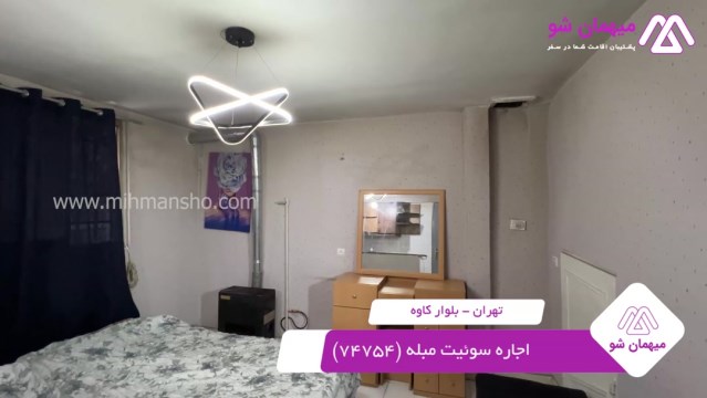 پخش فیلم این سوئیت