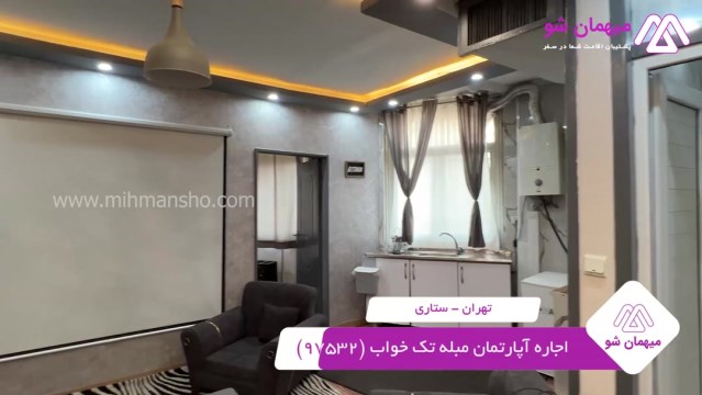 پخش فیلم این آپارتمان مبله