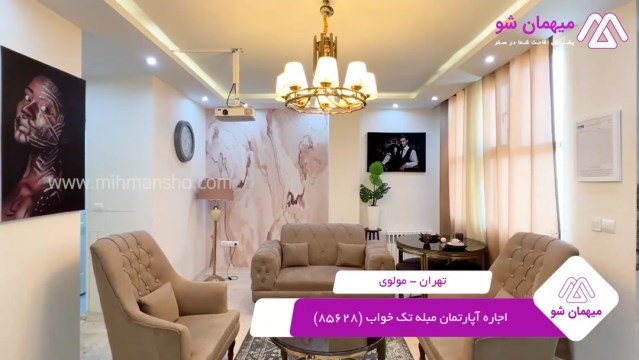 پخش فیلم این آپارتمان مبله