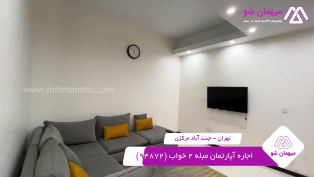 پخش فیلم این آپارتمان مبله