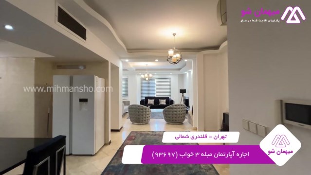 پخش فیلم این آپارتمان مبله