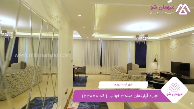پخش فیلم این آپارتمان مبله