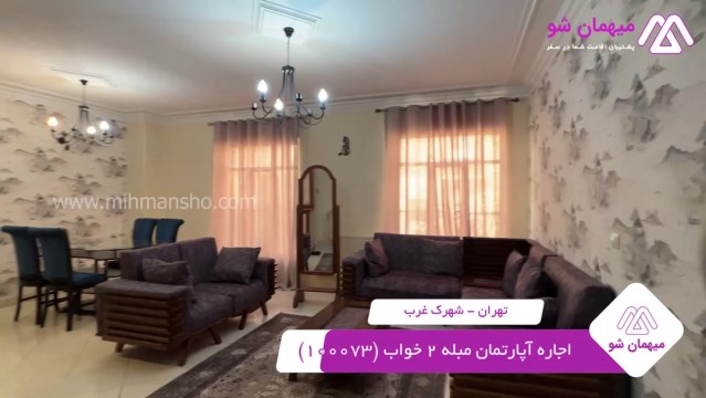 پخش فیلم این آپارتمان مبله