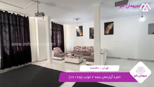 پخش فیلم این آپارتمان مبله