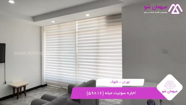 پخش فیلم این سوئیت