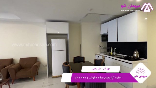 پخش فیلم این هتل آپارتمان