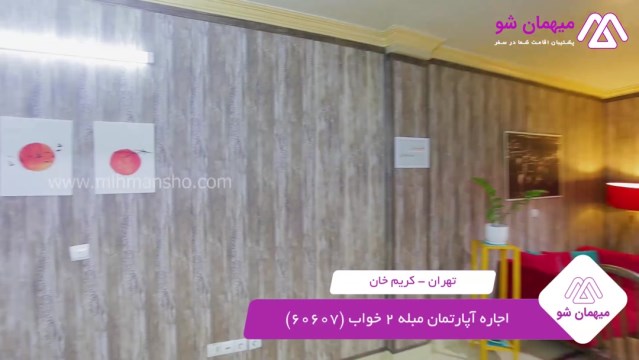 پخش فیلم این آپارتمان مبله