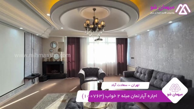 پخش فیلم این آپارتمان مبله