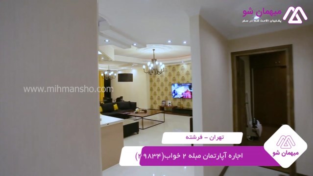 پخش فیلم این آپارتمان مبله