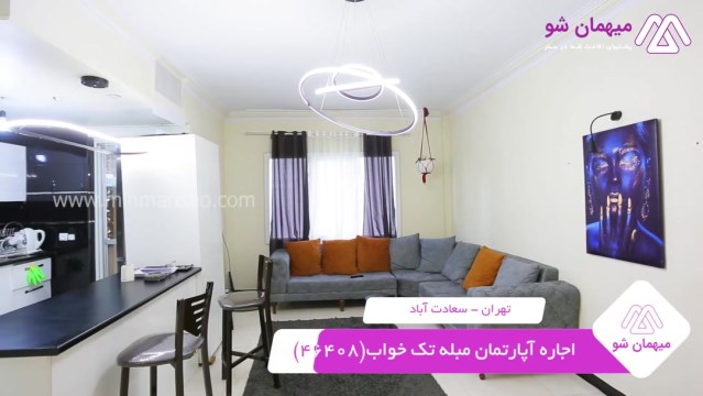 پخش فیلم این آپارتمان مبله