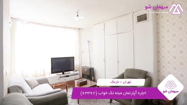 پخش فیلم این آپارتمان مبله