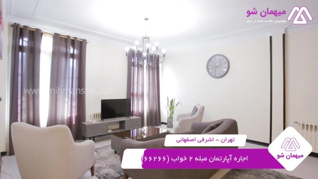 پخش فیلم این آپارتمان مبله