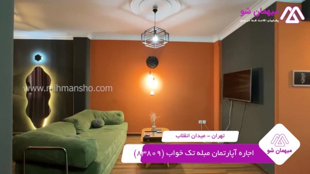 پخش فیلم این آپارتمان مبله