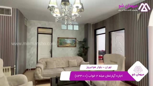 پخش فیلم این آپارتمان مبله
