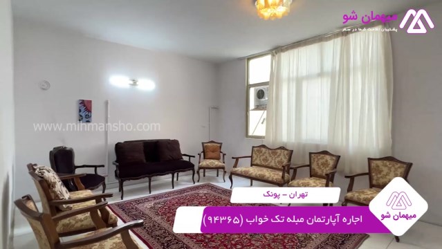 پخش فیلم این آپارتمان مبله