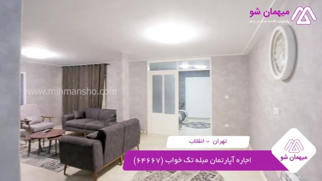 پخش فیلم این آپارتمان مبله
