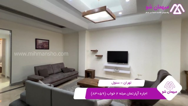 پخش فیلم این آپارتمان مبله