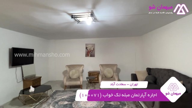 پخش فیلم این آپارتمان مبله