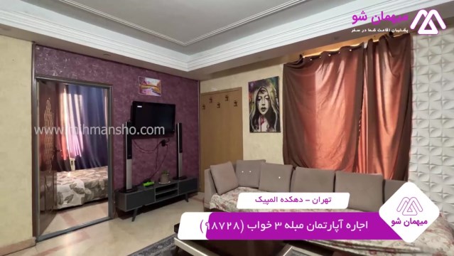 پخش فیلم این هتل آپارتمان