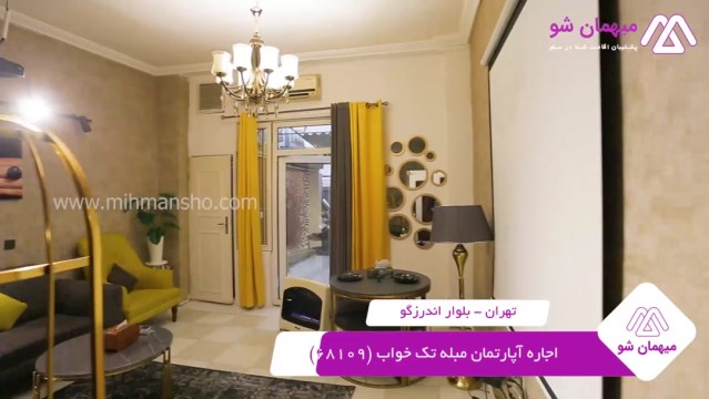 پخش فیلم این آپارتمان مبله