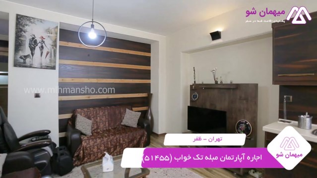 پخش فیلم این آپارتمان مبله