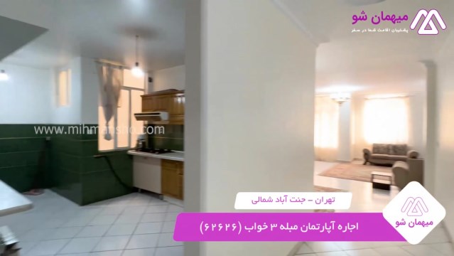پخش فیلم این آپارتمان مبله