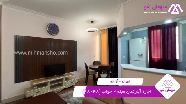 پخش فیلم این هتل آپارتمان