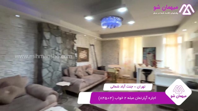 پخش فیلم این آپارتمان مبله