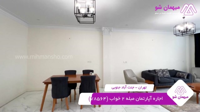 پخش فیلم این آپارتمان مبله