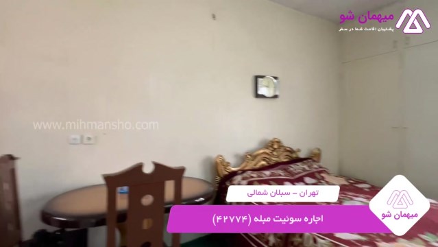 پخش فیلم این سوئیت