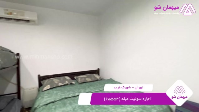 پخش فیلم این سوئیت