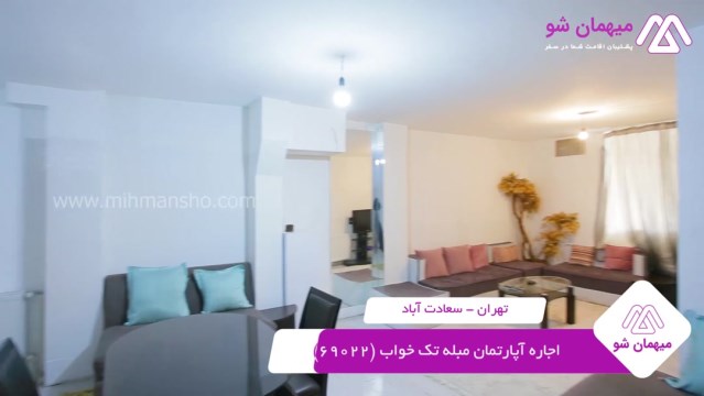 پخش فیلم این سوئیت