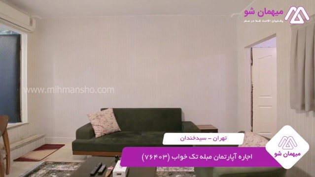 پخش فیلم این آپارتمان مبله