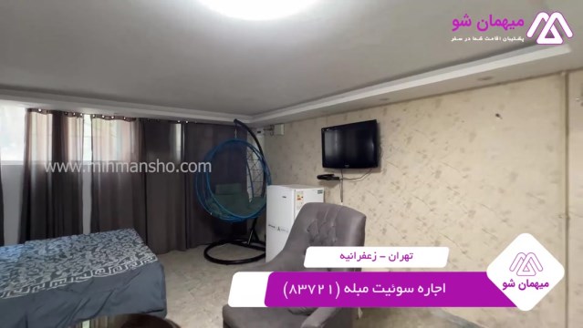 پخش فیلم این سوئیت
