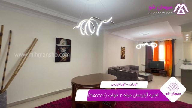 پخش فیلم این آپارتمان مبله