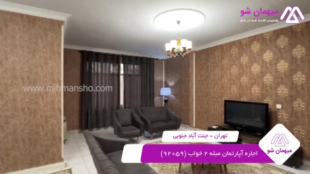 پخش فیلم این آپارتمان مبله