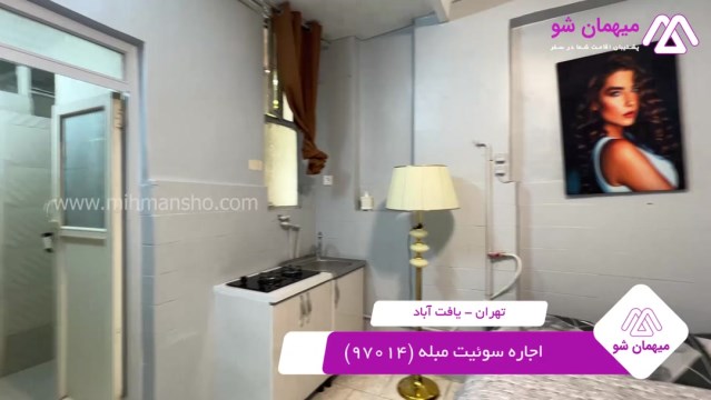 پخش فیلم این سوئیت