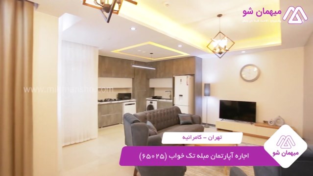 پخش فیلم این آپارتمان مبله