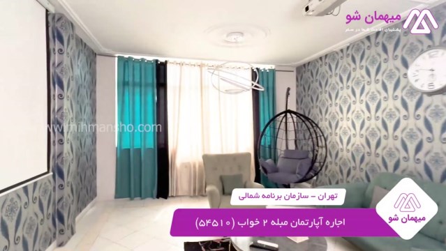 پخش فیلم این هتل آپارتمان