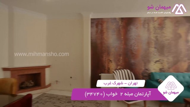 پخش فیلم این آپارتمان مبله