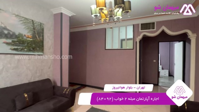 پخش فیلم این آپارتمان مبله