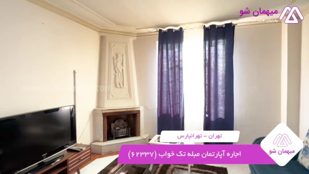 پخش فیلم این آپارتمان مبله