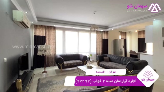 پخش فیلم این آپارتمان مبله