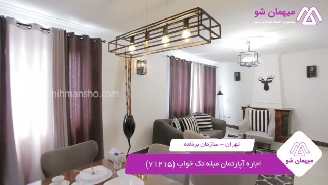 پخش فیلم این آپارتمان مبله