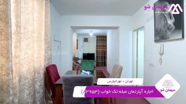 پخش فیلم این آپارتمان مبله