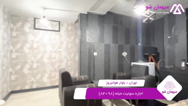 پخش فیلم این سوئیت