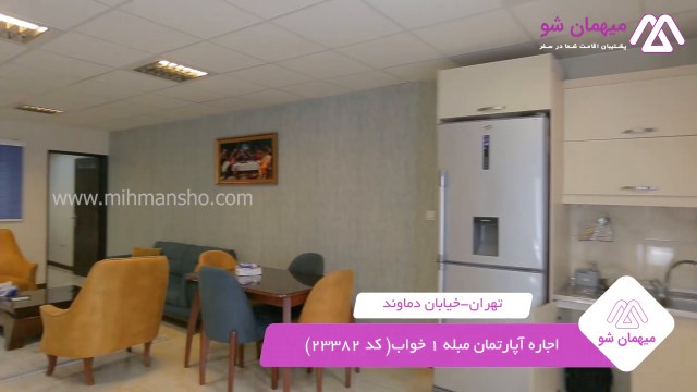 پخش فیلم این آپارتمان مبله