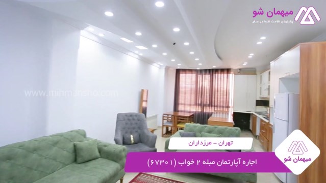 پخش فیلم این آپارتمان مبله