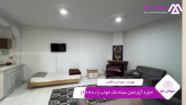 پخش فیلم این آپارتمان مبله